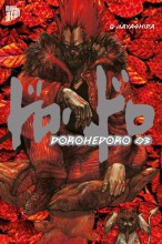 dorohedoro_03_rgb_hp-7926b439-c8fd3a7e